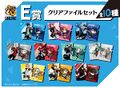 Good Smile Kuji, E Prize