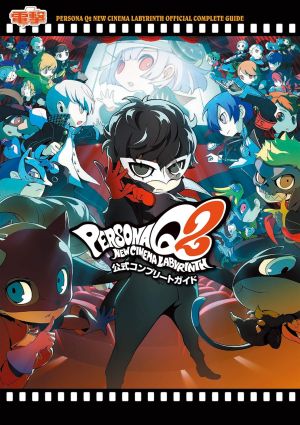 PQ2CG Cover.jpg