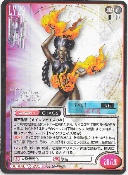 File:SMT2e Pele No.230 Card.png