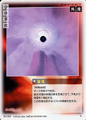 Card N-159 from Shin Megami Tensei Card Game: Nocturne Ver.
