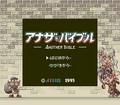 Title screen on Super Game Boy