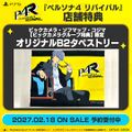 BicCamera, KojimaNet, Akiba Sofmap: B2 size tapestry