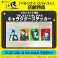 Game Tsutaya: Set of 4 character stickers