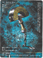 Card DS-084 from Shin Megami Tensei Card Game: Devil Summoner World