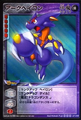 Card LF-016 (Hideaki Fujii ver.) from Shin Megami Tensei D-Children Card Game: Ver. I