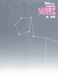 Inner front cover