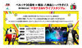 P4 themed show in the stadium