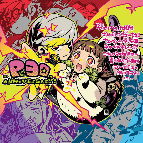 File:P30th Yuji Himukai Artwork.png