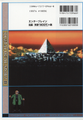 Back cover of Original