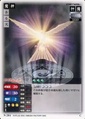 Horus (N-284)