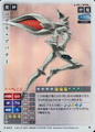Card N-012 (Tribute Works) from Shin Megami Tensei Card Game: Nocturne Ver.