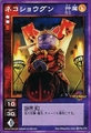 Card FW-079 from Shin Megami Tensei Devil Children Card Game: Byakusei no Monshou