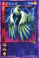 Card TC-007 from Shin Megami Tensei Devil Children Card Game: Maden Fukkatsu