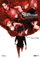 Cover of Devil Survivor: Overclocked Official Perfect Guide