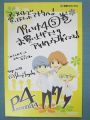 Illustration card with messages from Daisuke Namikawa and Showtaro Morikubo. Purchase bonus with vol. 5 through Animate.