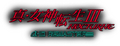 Japanese logo