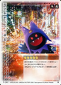Card N-301 "Emperor of Kabukicho" from Shin Megami Tensei Card Game: Nocturne Ver.