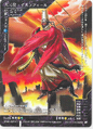 Israfel (DS-041)