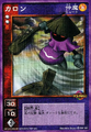 Card SW-051 from Shin Megami Tensei Devil Children Card Game: Kakushin Joshou