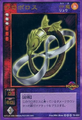 Card TD-020 from Shin Megami Tensei Devil Children Card Game: Messiah Kakusei