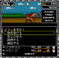 Mobile Pegasus negotiation screenshot