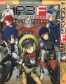 Cover of Persona 3 FES Comic Anthology
