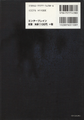Back cover of GBA Revision