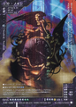Norn (DS-087)