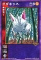 Card FD-043 from Shin Megami Tensei Devil Children Card Game: Goumaden