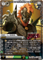 Dagda's card art from the crossover with Japanese TCG Last Chronicle