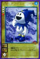 Card FD-010 from Shin Megami Tensei Devil Children Card Game: Goumaden