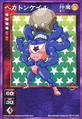 Card TC-025 from Shin Megami Tensei Devil Children Card Game: Maden Fukkatsu