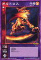 Card TC-009 from Shin Megami Tensei Devil Children Card Game: Maden Fukkatsu