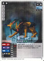 Orthrus (N-234)