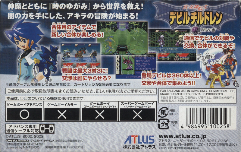 File:DCD Back Cover.png