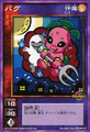 Card SW-047 from Shin Megami Tensei Devil Children Card Game: Kakushin Joshou