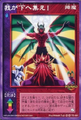 Lucifer in Card TD-061 "Gather beneath me!" from Shin Megami Tensei Devil Children Card Game: Messiah Kakusei