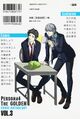 Back cover of Persona 4 Golden Comic Anthology volume 3