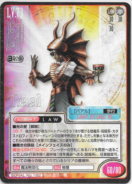File:SMT2e Baal No.182 Card.png
