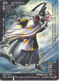 Card DS-037 from Shin Megami Tensei Card Game: Devil Summoner World