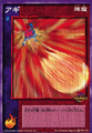 Cool in Card FD-135 "Agi" from Shin Megami Tensei Devil Children Card Game: Goumaden
