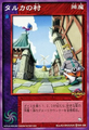 Tuofei in Card SW-086 "Talca Village" from Shin Megami Tensei Devil Children Card Game: Kakushin Joshou