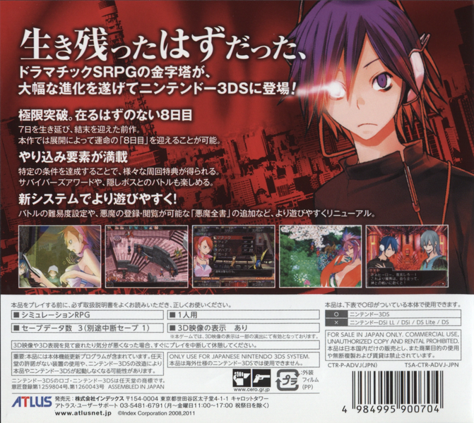 File:DeSu1OC JP Back Cover.png