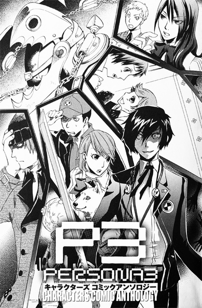 File:P3CHA Title Page 2 Illustration.png