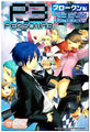 Cover of Persona 3 4-koma Gag Battle Broken-hen