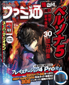 Weekly Famitsu issue 1450