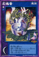 Card SW-115 from Shin Megami Tensei Devil Children Card Game: Kakushin Joshou