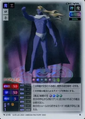 Loki (N-216)