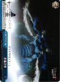 Hibiki Kuze on the Demon Fusion DS2/SE16-44 C Card from Weiß Schwarz