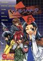 Maya on the cover of Persona 2: Eternal Punishment 4-koma Gag Battle Special
